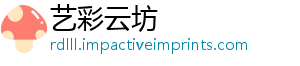 艺彩云坊